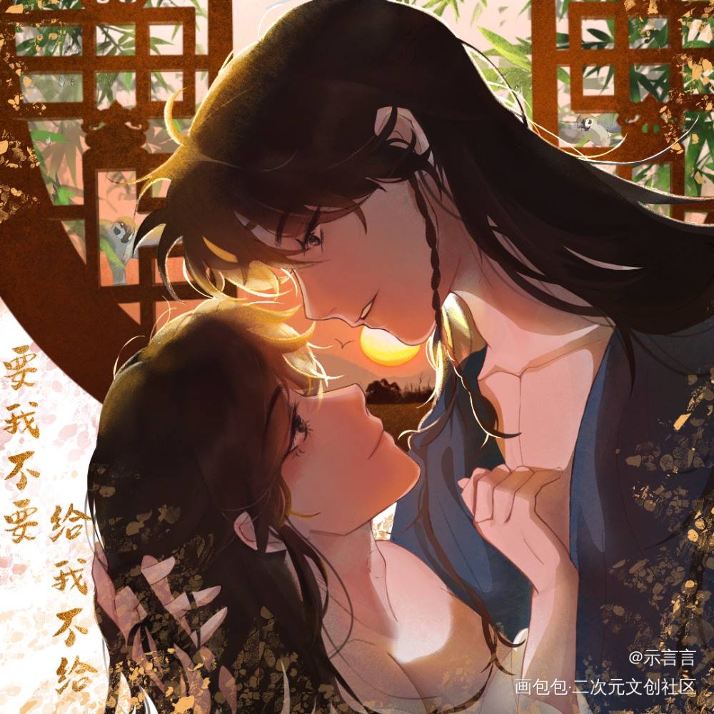要我不要，给我不给_将进酒策舟古风我要上首推同人绘画作品
