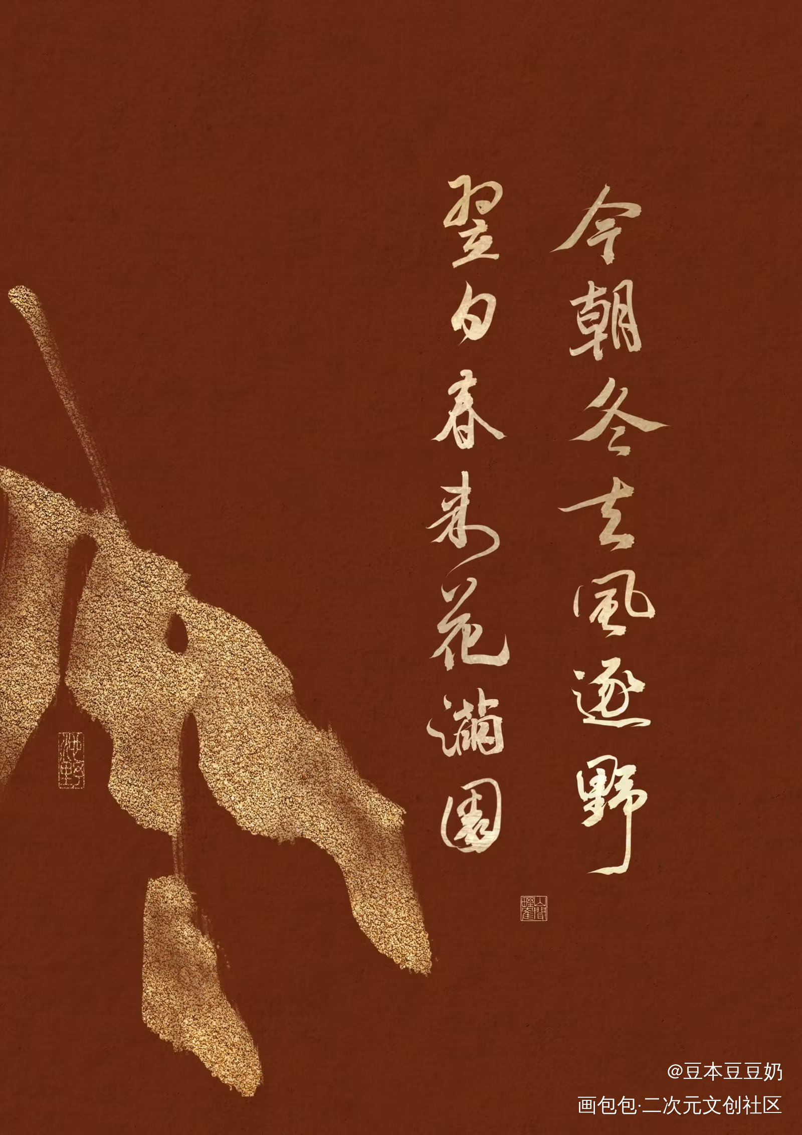 除夕快乐_字体设计除夕快乐板写绘画作品