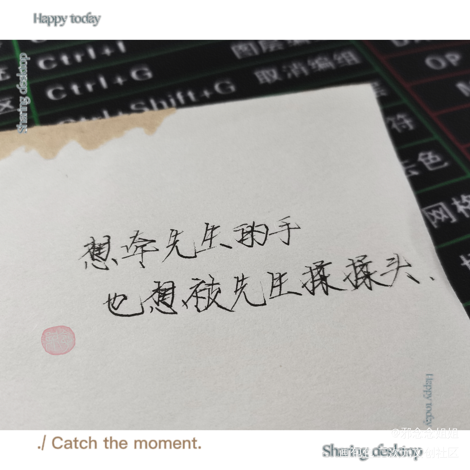 先生_新年新装瘦金体手写作品绘画作品