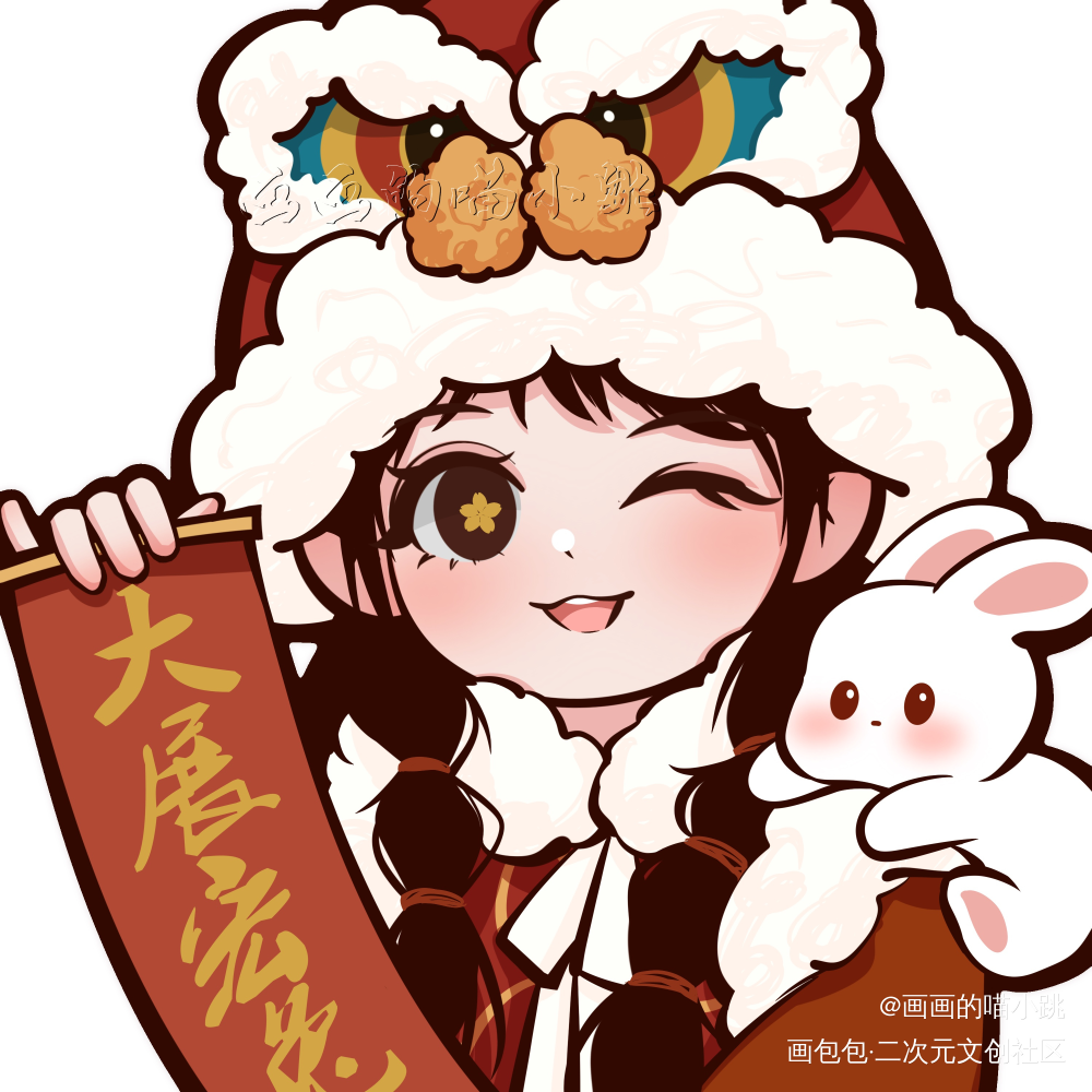 新年头像_Q版新年贺图头像头像约稿约稿绘画作品