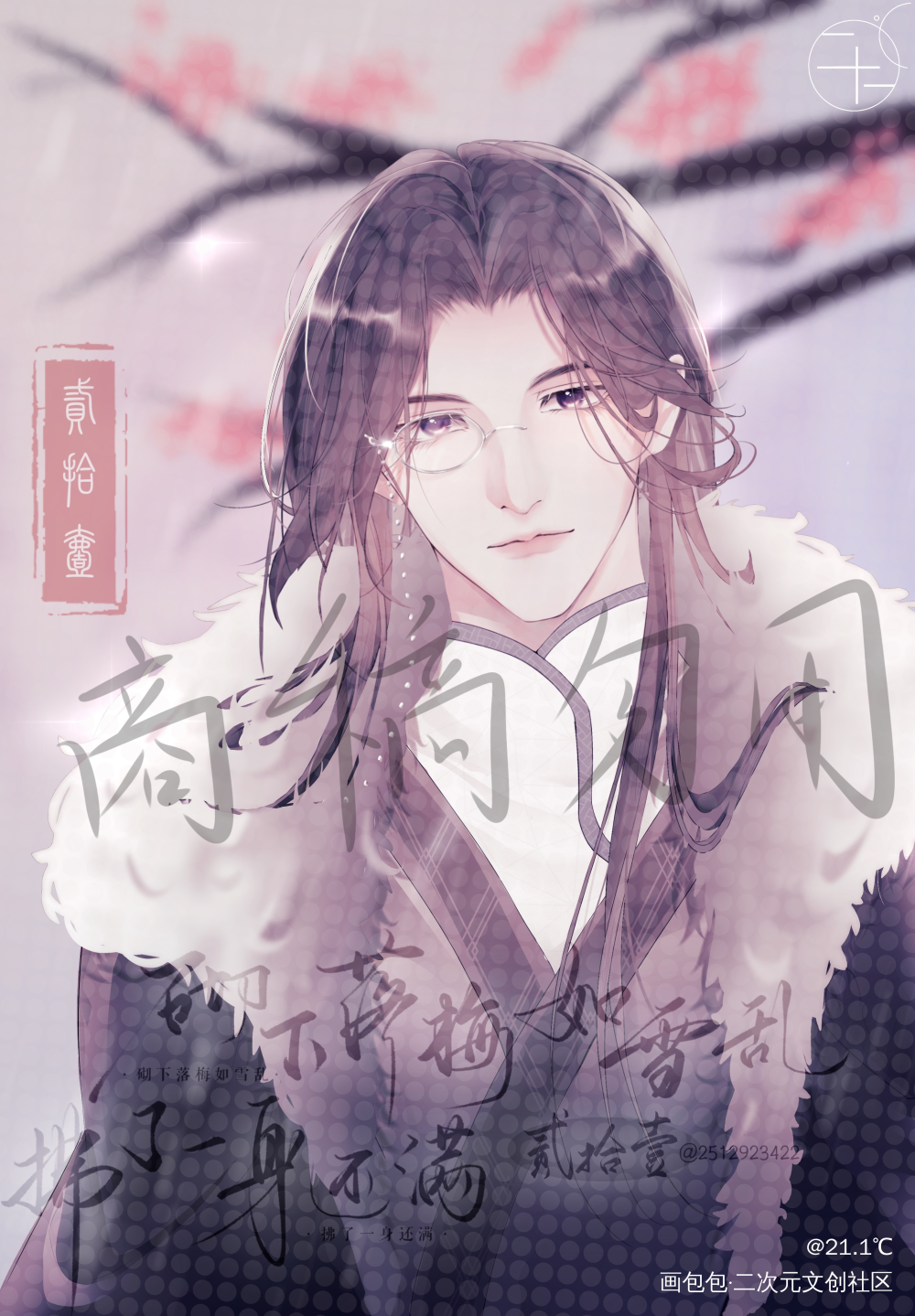 杀破狼 顾昀 稿_杀破狼顾昀procreate约稿priest绘画作品