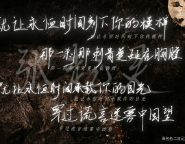 就让永恒时间刻下你的模样_绘画作品