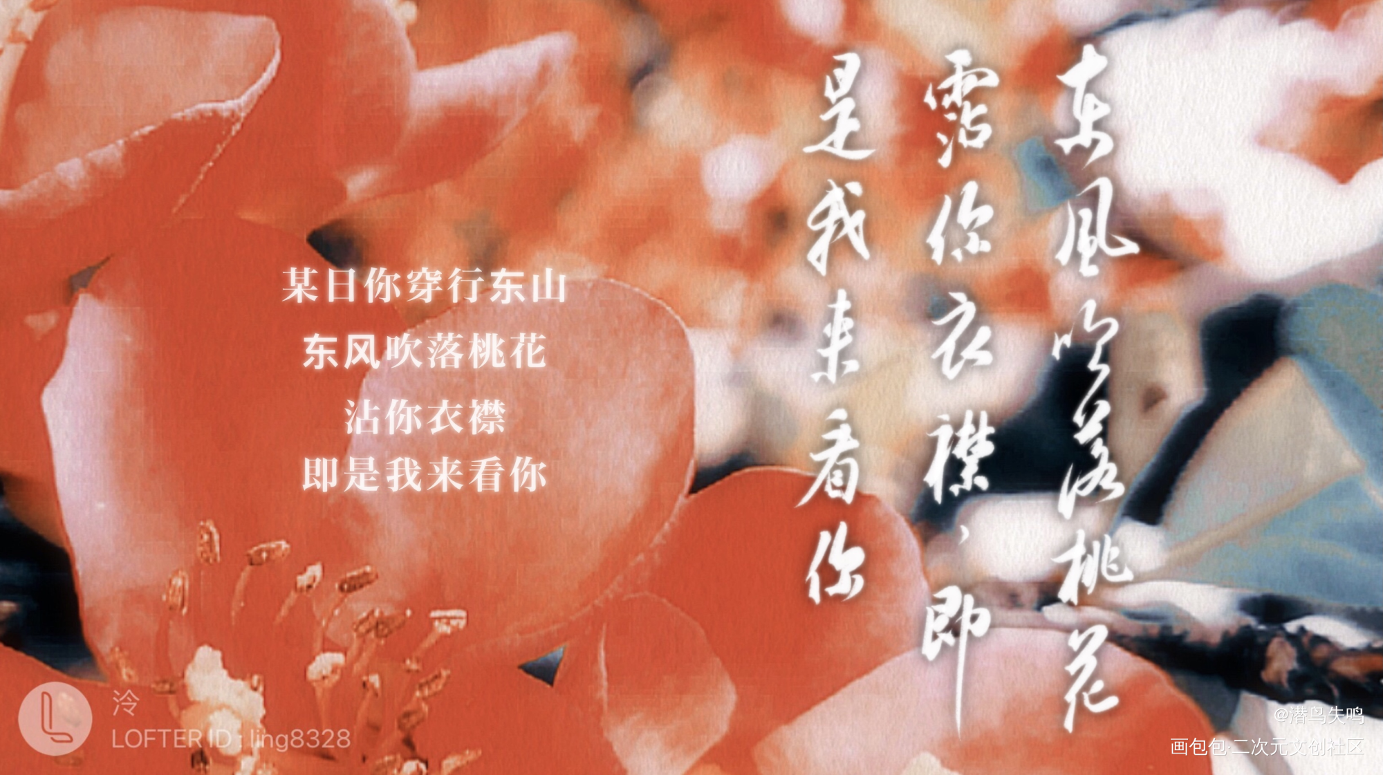 一十四洲跨年24h-05：00_仙道第一小白脸我要上首推字体设计我要上首页板写联盟一十四洲见字如晤板写绘画作品