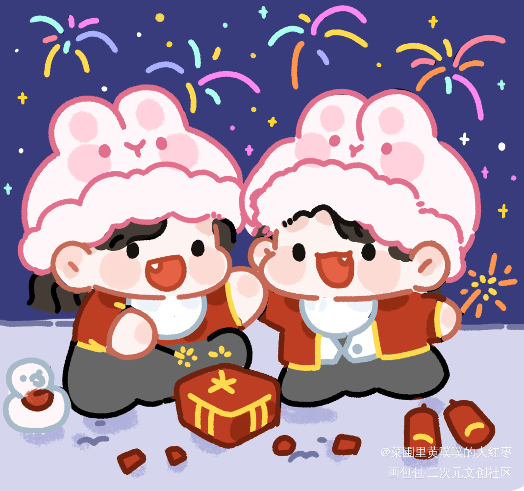 新年快乐鸭！_一醉经年188男团宋居寒何故Q版水千丞绘画作品