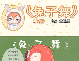 【文豪野犬】兔子舞（上集）～_绘画作品