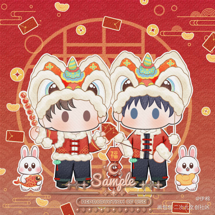 新年快乐🐰_你却爱着一个傻逼188男团李简李玉简隋英绘画作品