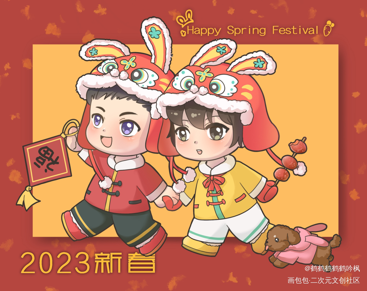 除夕快乐！_娘娘腔188男团群秀Q版绘画作品