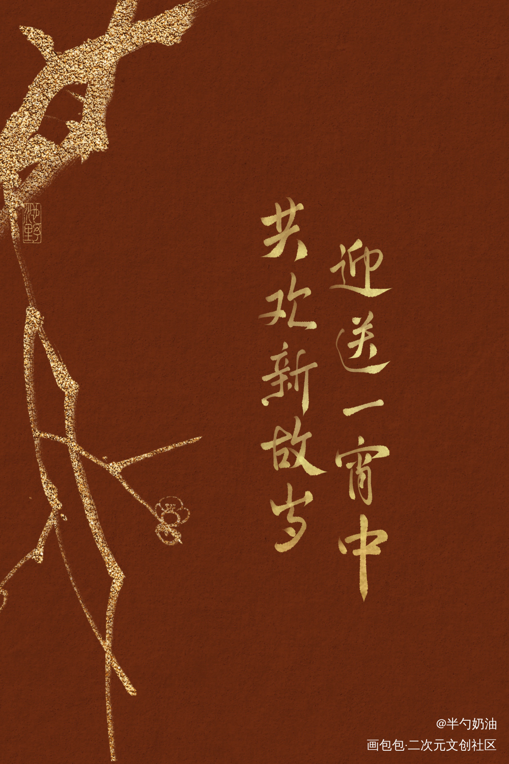 _我要上首推字体设计板写联盟见字如晤板写手写绘画作品