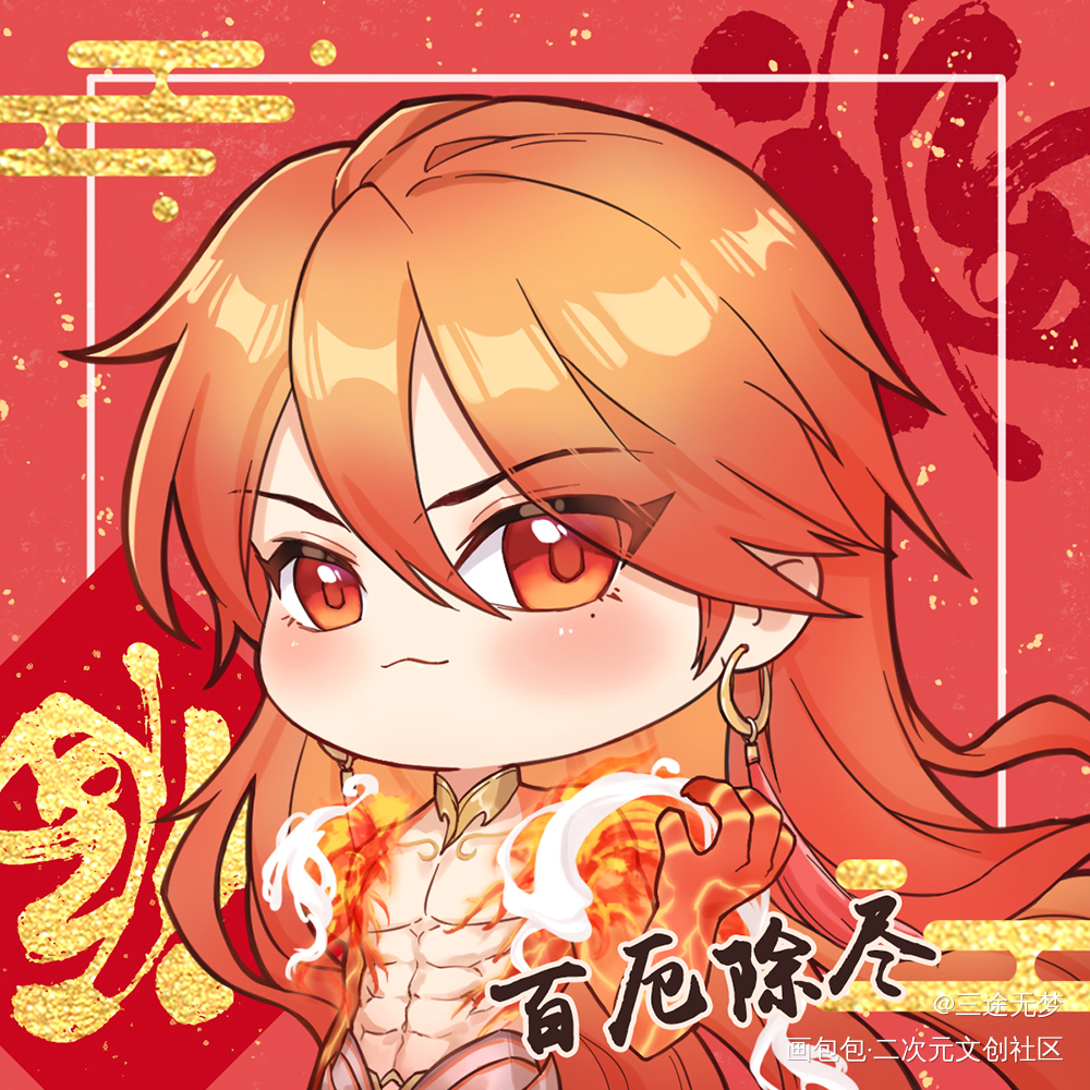 李信兔年限定炽霜斩_王者荣耀李信Q版头像同人绘画作品