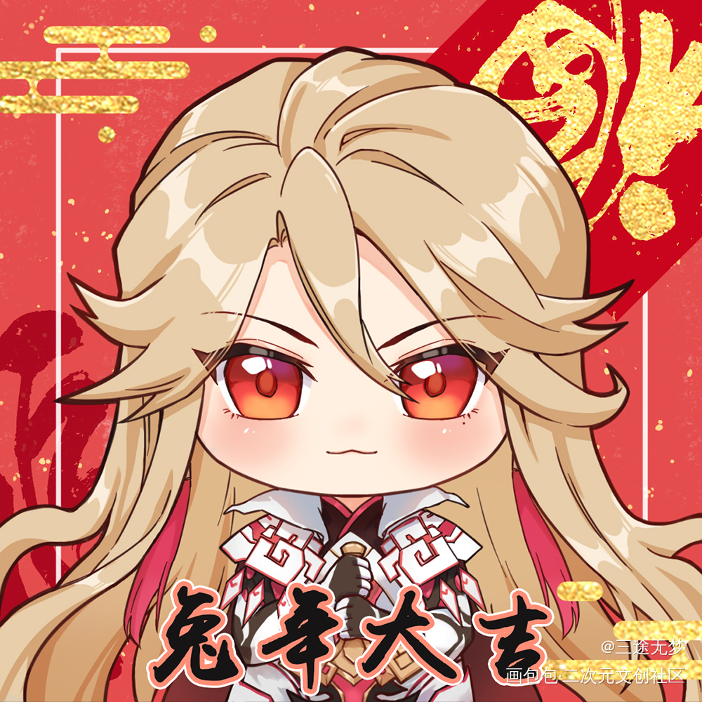 李信兔年限定炽霜斩_王者荣耀李信Q版头像同人绘画作品