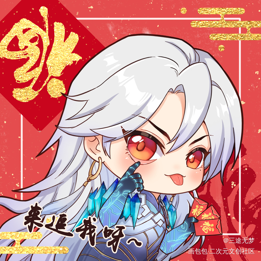 李信兔年限定炽霜斩_王者荣耀李信Q版头像同人绘画作品