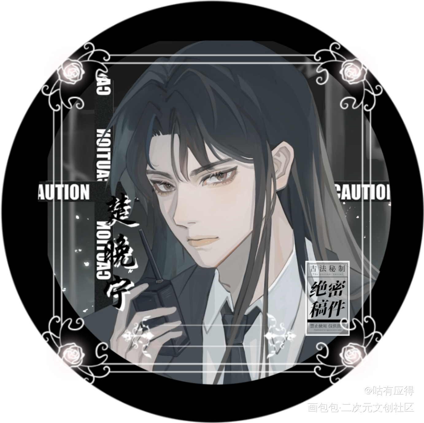燃晚刑侦pa吧唧设计_二哈和他的白猫师尊日常碎碎念燃晚墨燃楚晚宁绘画作品