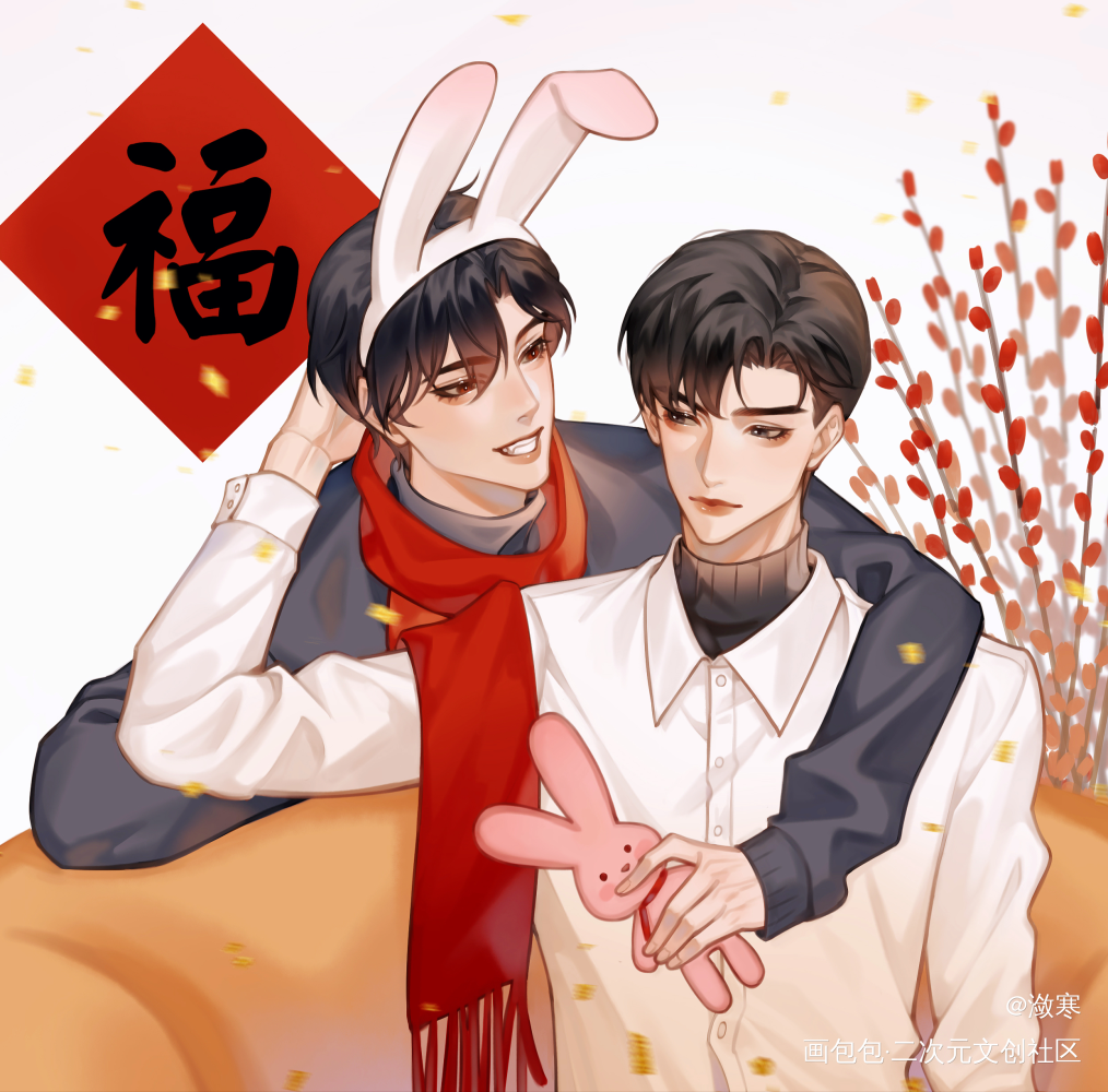 新年快乐！_病案本予呈谢清呈贺予我要上首推插画同人绘画作品