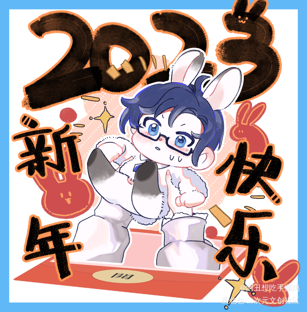 兔年来咯就摸了兔兔🤤_时空中的绘旅人板绘涂原创绘画作品