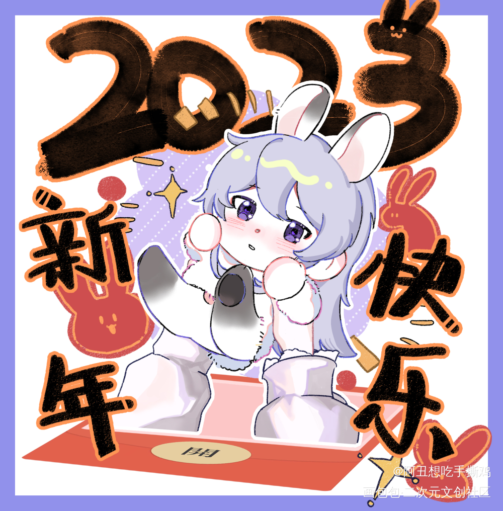兔年来咯就摸了兔兔🤤_时空中的绘旅人板绘涂原创绘画作品