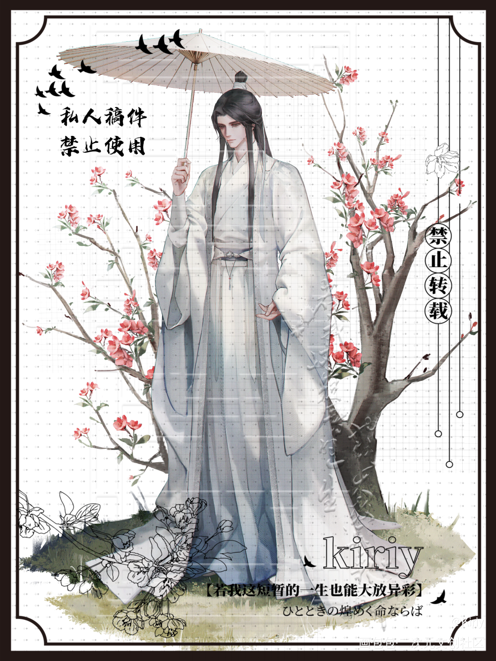 晚宁_二哈和他的白猫师尊楚晚宁约稿绘画作品