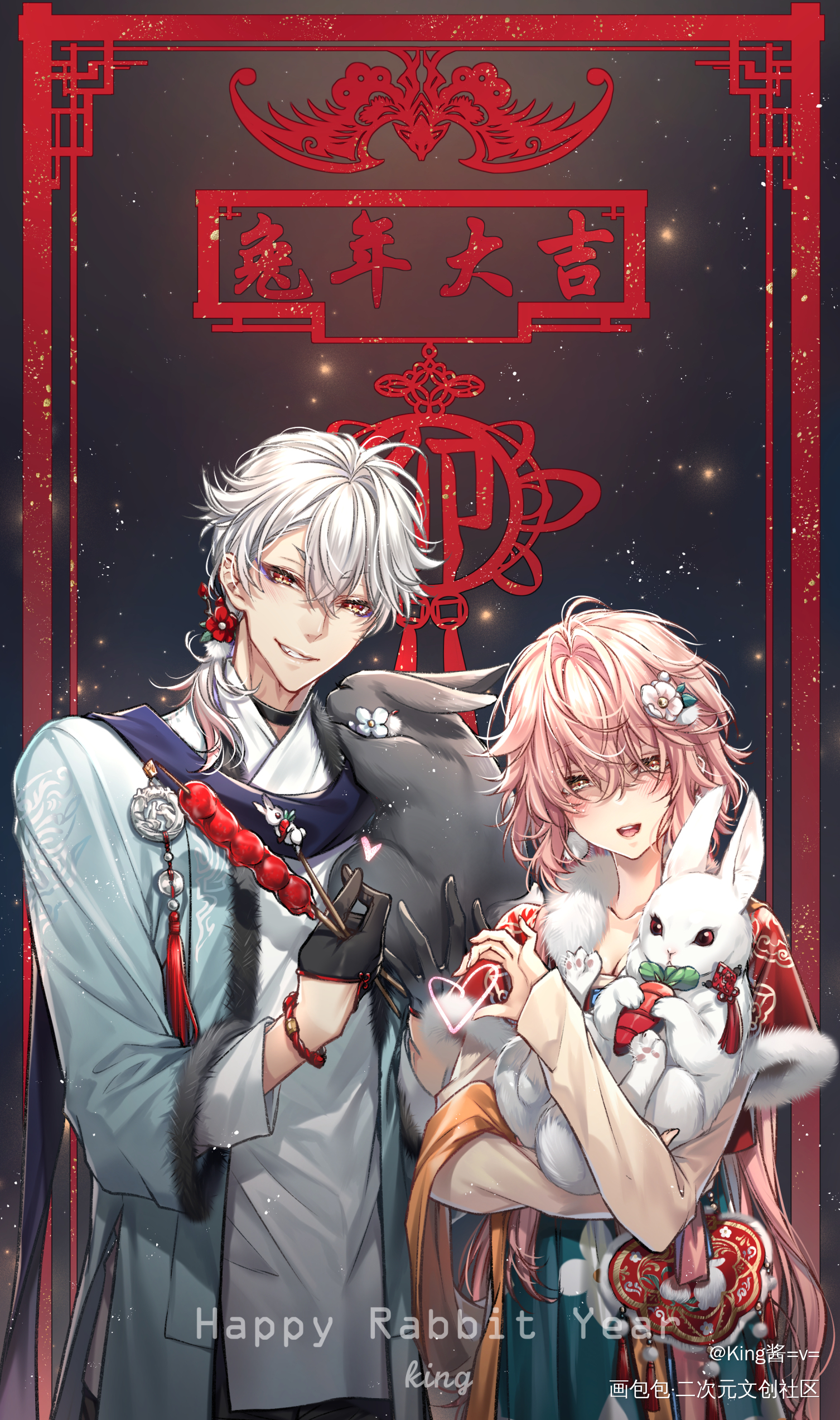 宝子们新年快乐兔年大吉～～～！_新年贺图oc绘画作品