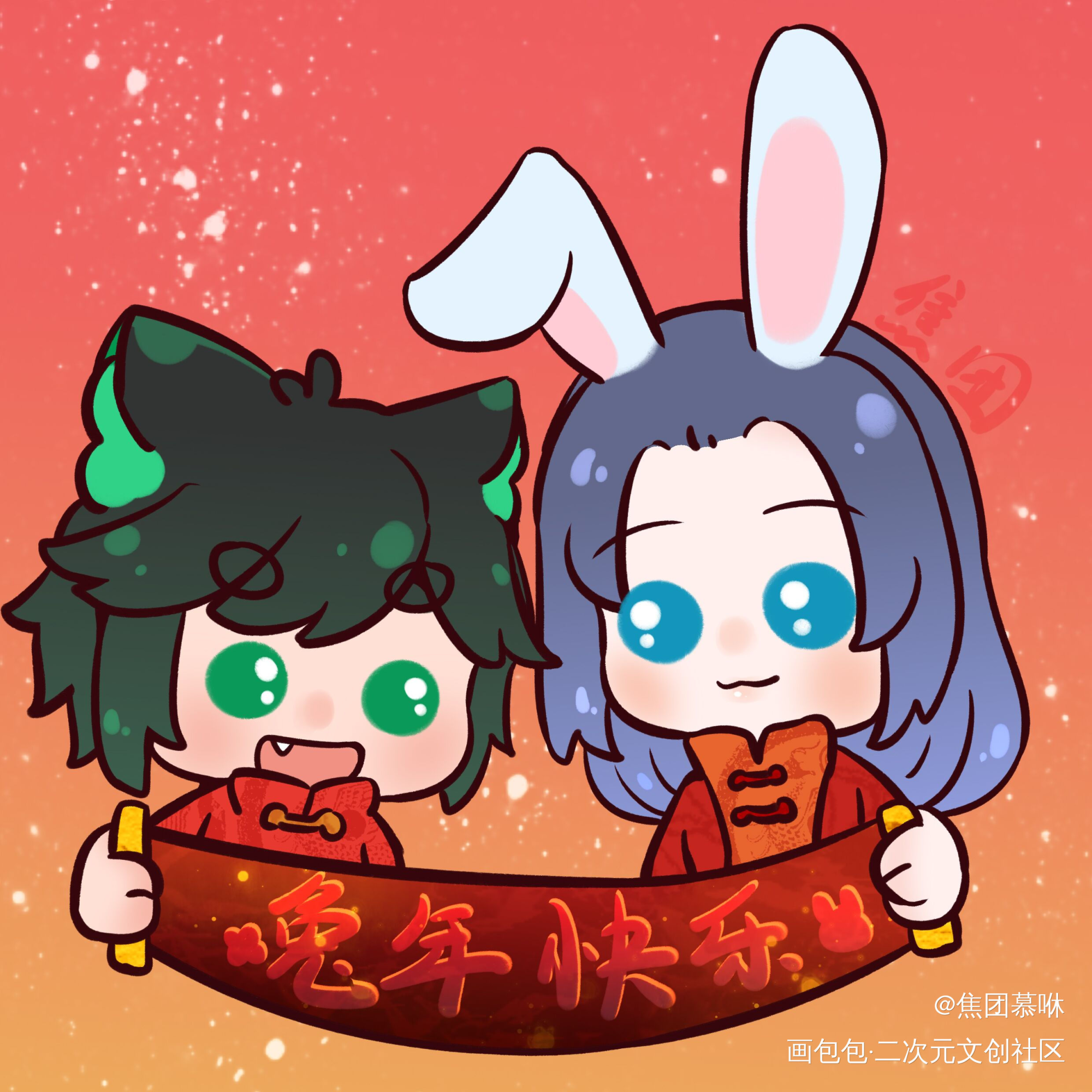 新年快乐！！！！兔年大吉！！！_罗小黑战记黑限无限罗小黑Q版指绘摸鱼绘画绘画作品