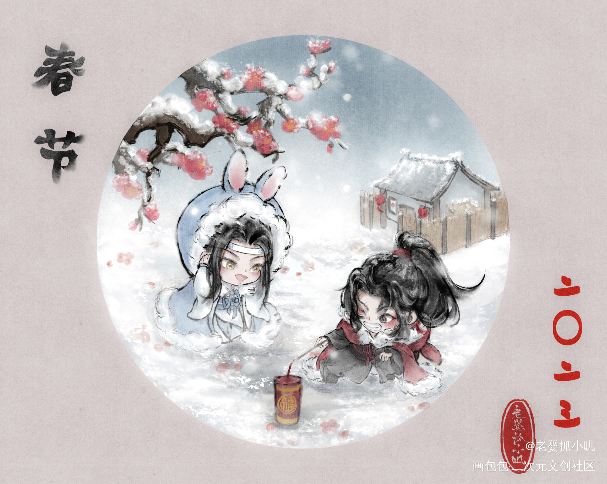 春节快乐_魔道祖师忘羡水墨Q版绘画作品