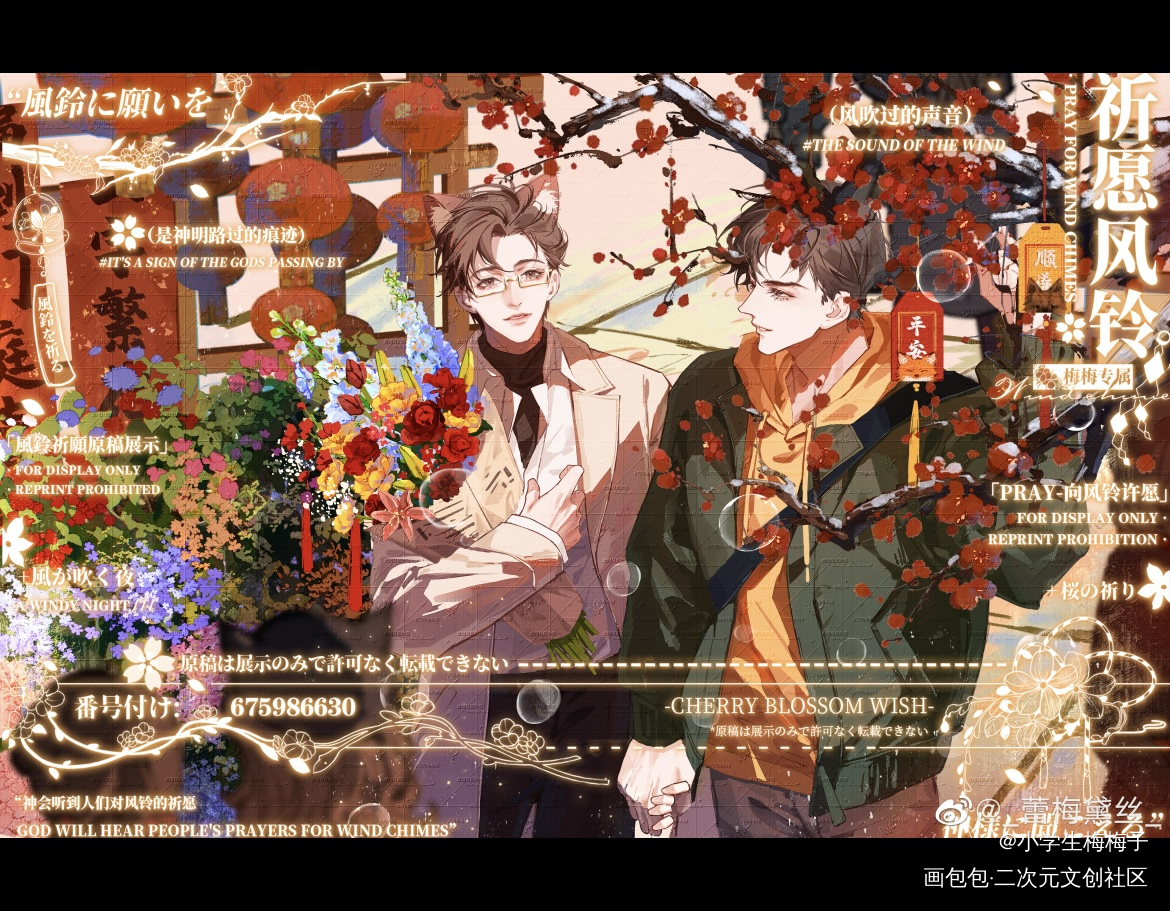 原顾｜冬愿_针锋对决188男团原顾顾青裴原炀绘画作品
