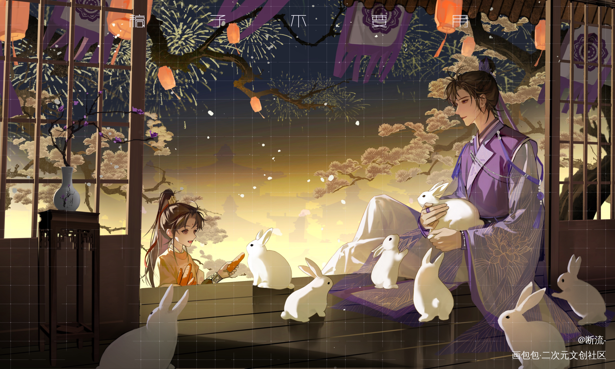 一张江澄的稿子委托_江澄绘画作品