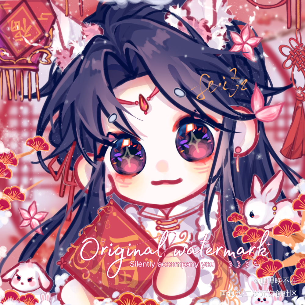 兔年大吉_二哈和他的白猫师尊楚晚宁绘画作品