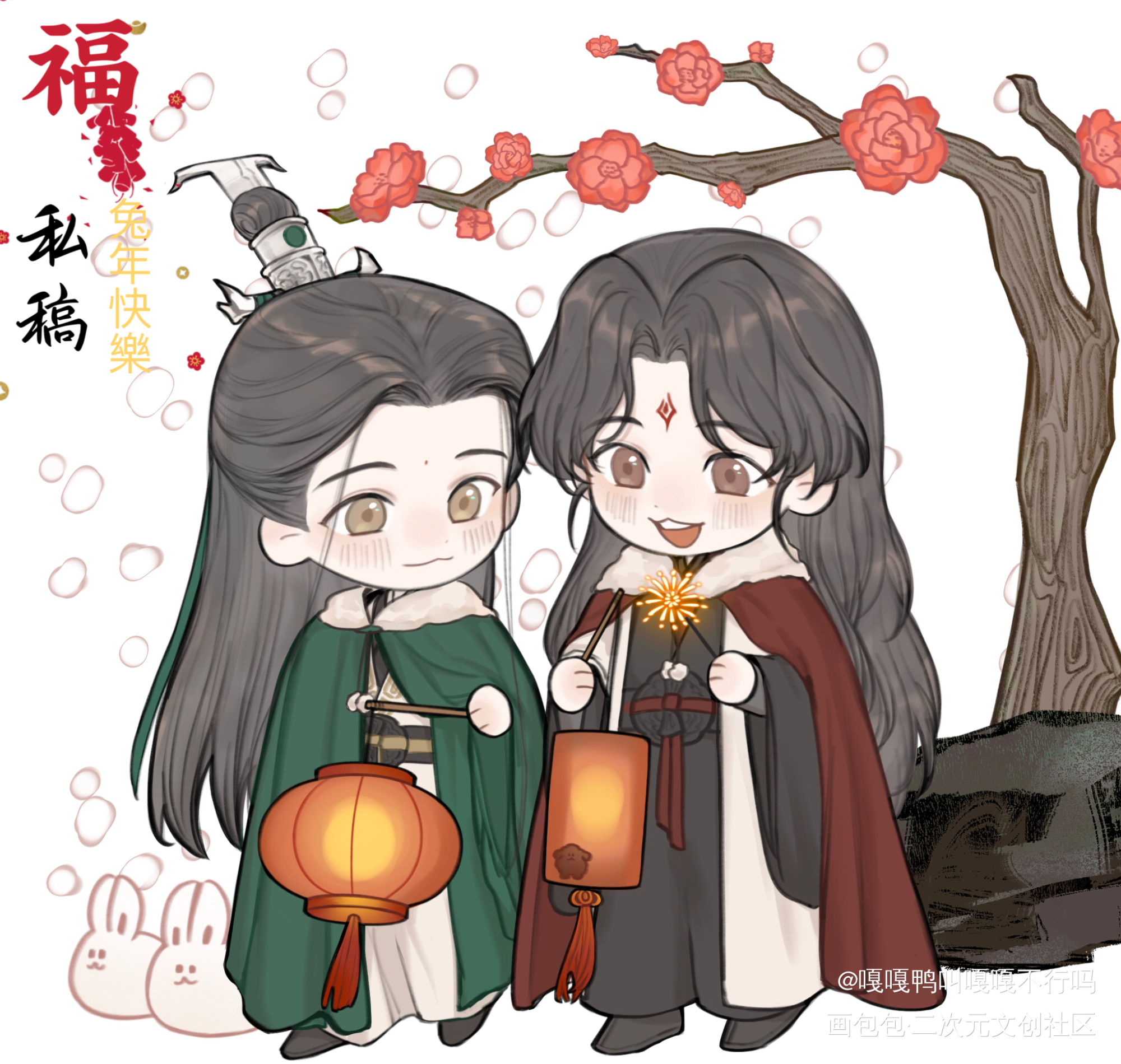 新年快乐_人渣反派自救系统冰秋绘画作品