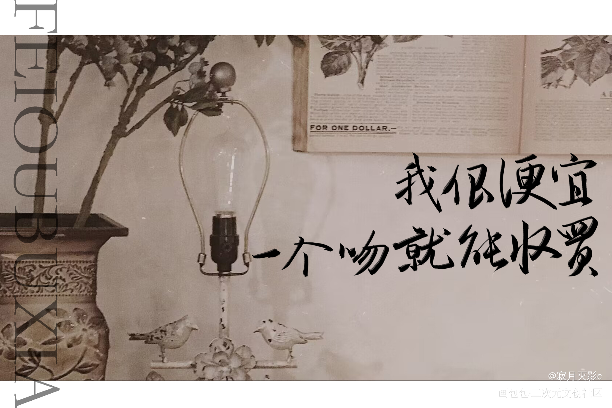 飞鸥不下_飞鸥不下回南雀数位板手写字体设计见字如晤板写手写绘画作品