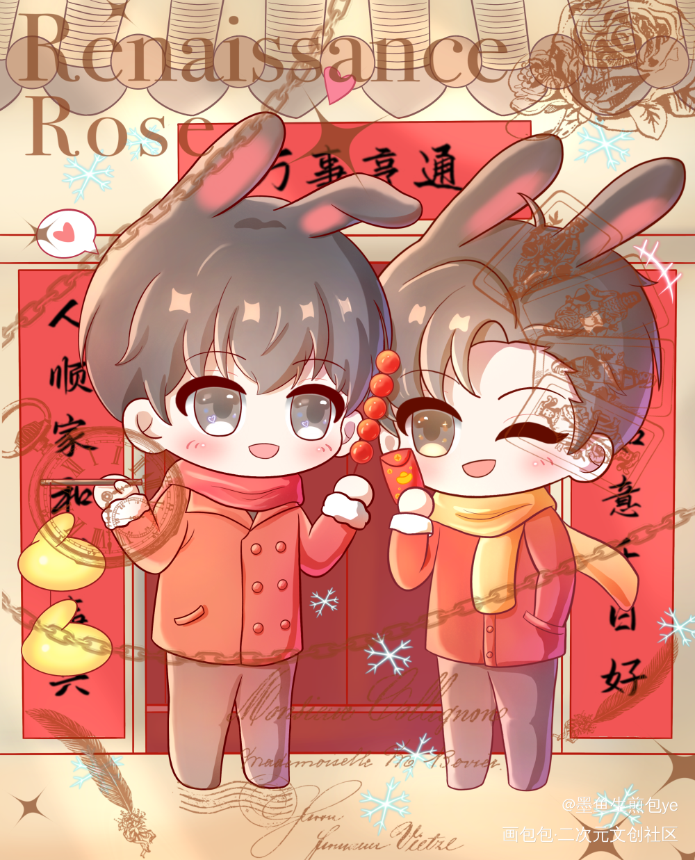 新年快乐！_你却爱着一个傻逼188男团李简绘画作品
