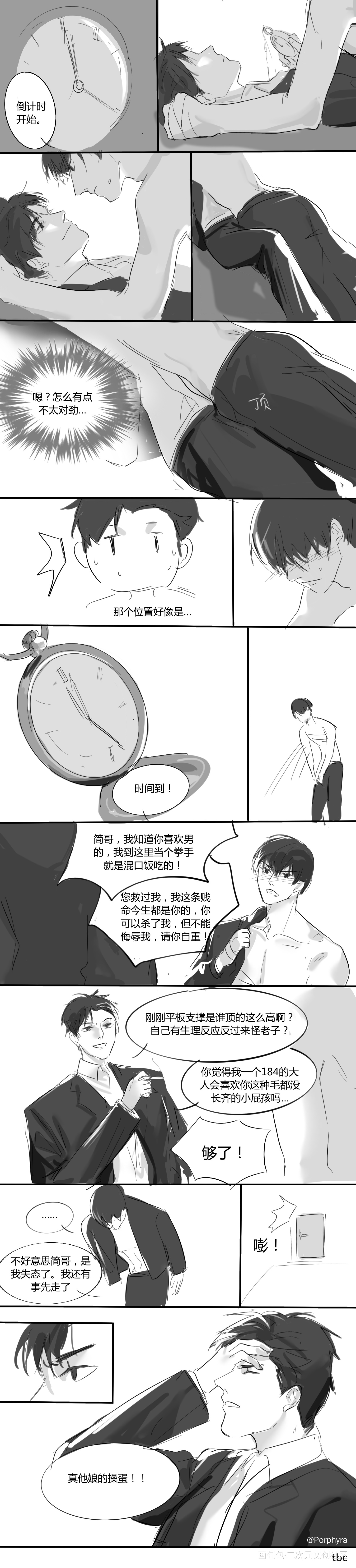 引狼入室第二话（下）_你却爱着一个傻逼188男团李玉简隋英绘画作品