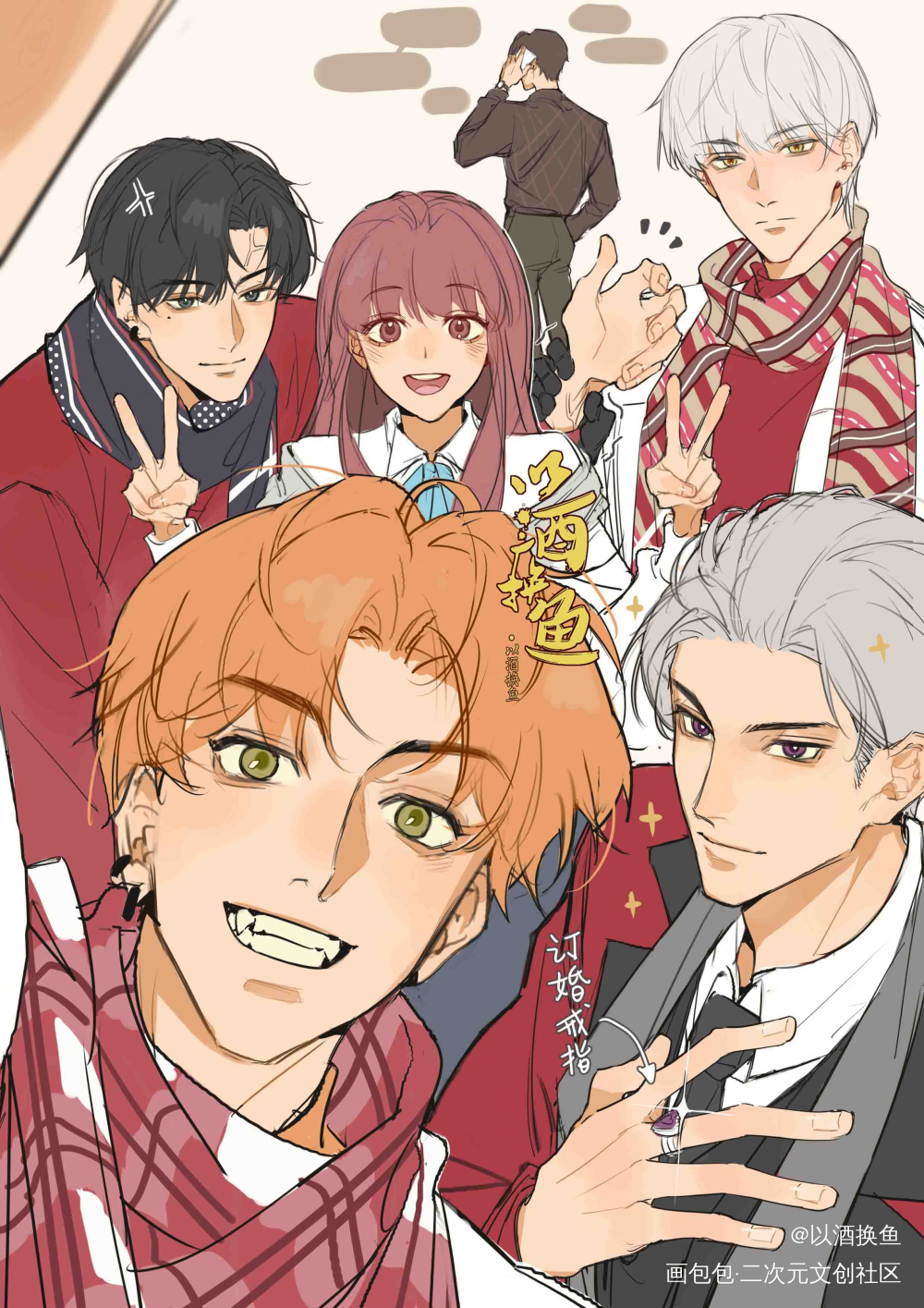 “新年快乐！”记得看到最后。_光与夜之恋查理苏齐司礼陆沉萧逸同人夏鸣星绘画作品