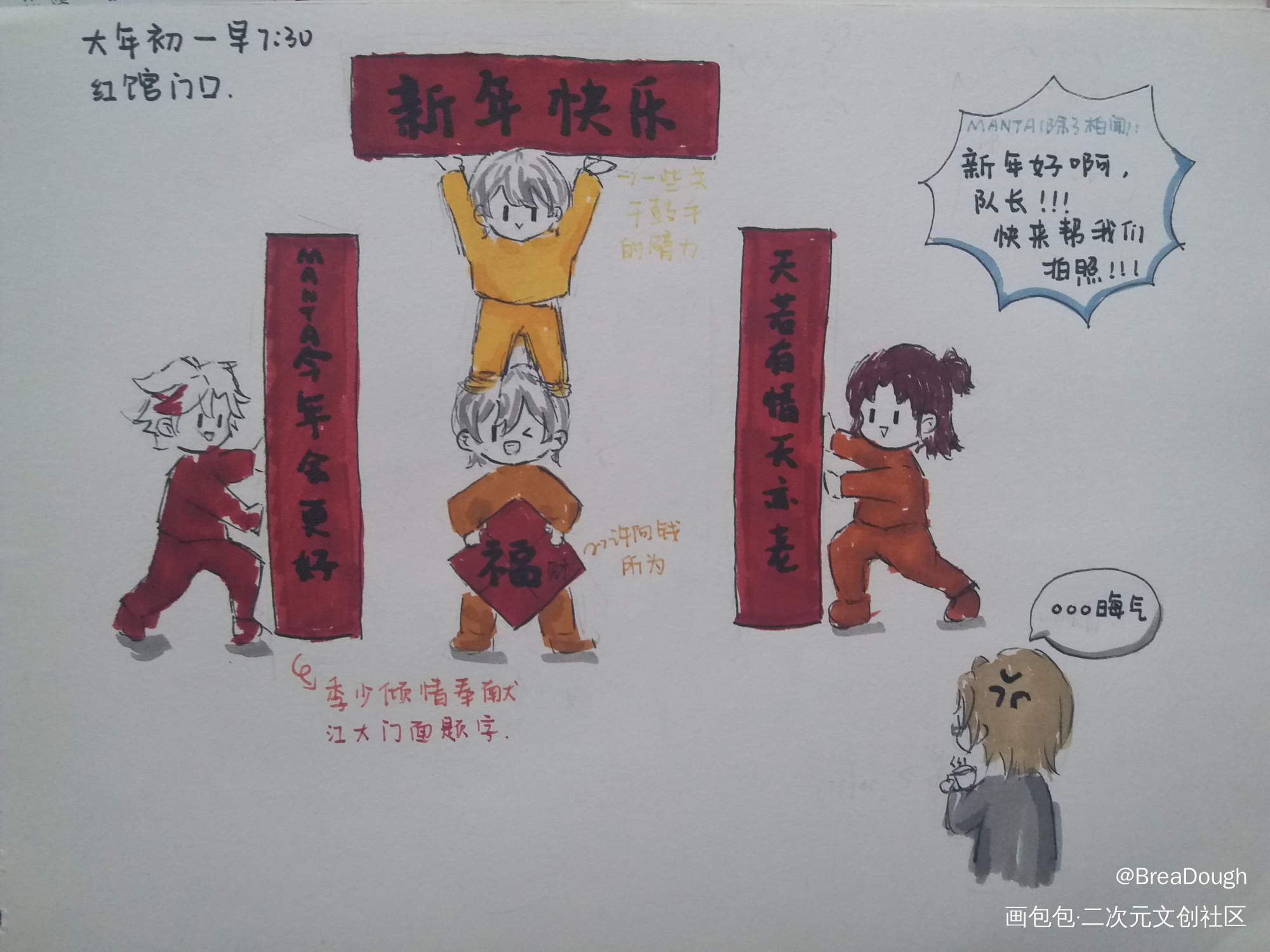 柏队新年新晦气（bushi_许向宁许向安柏闻季少一江恪MANTA绘画作品