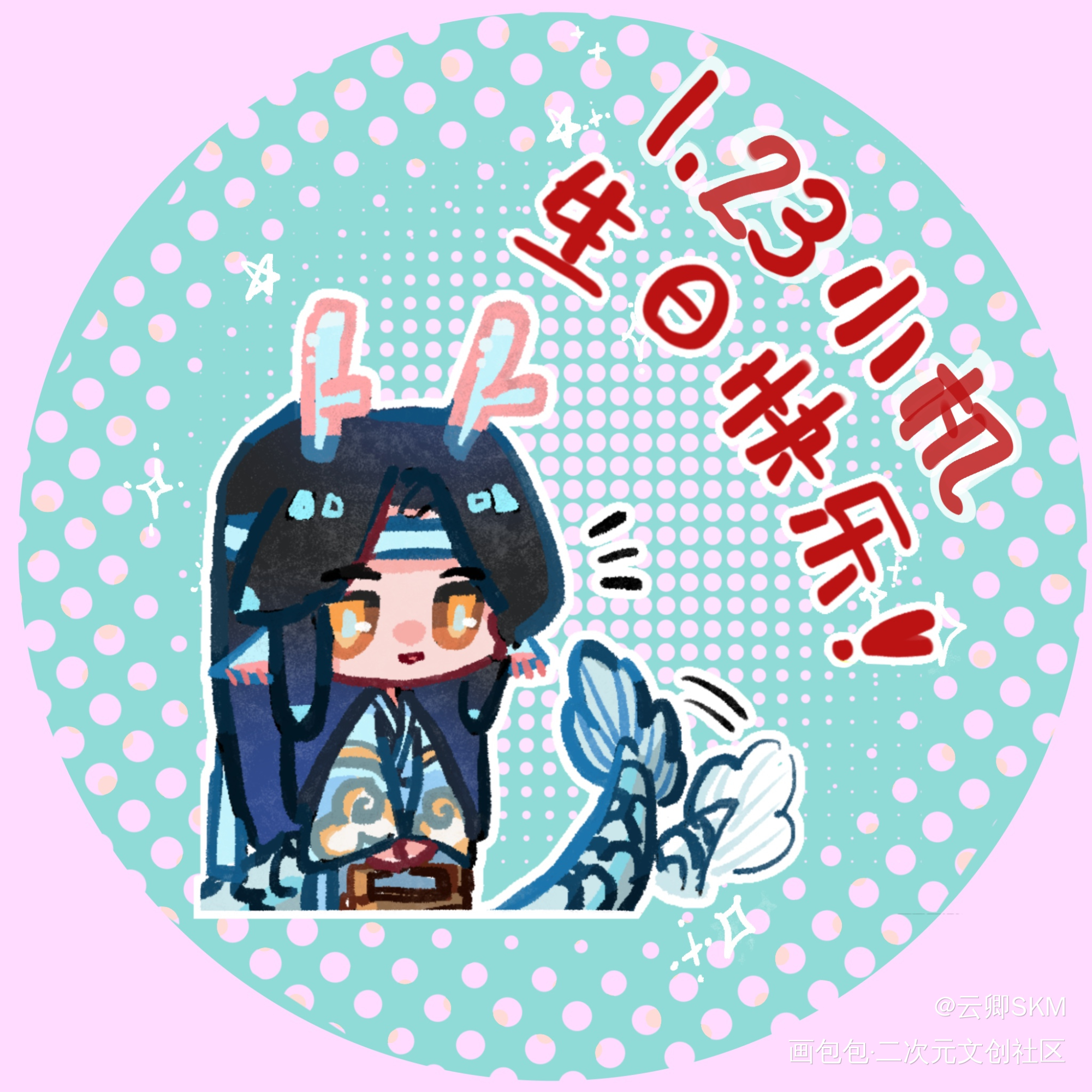 头像/小机_魔道祖师蓝忘机0123生日快乐绘画作品