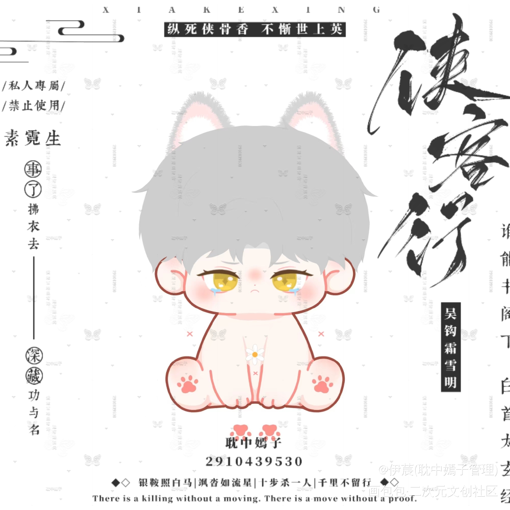 莫弈棉花娃娃稿_未定事件簿莫弈绘画作品