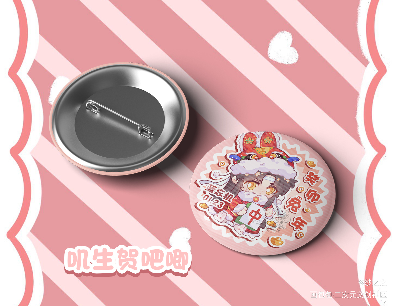 魔道-忘羡-一月众筹_魔道祖师忘羡蓝忘机魏无羡Q版头像同人绘画作品