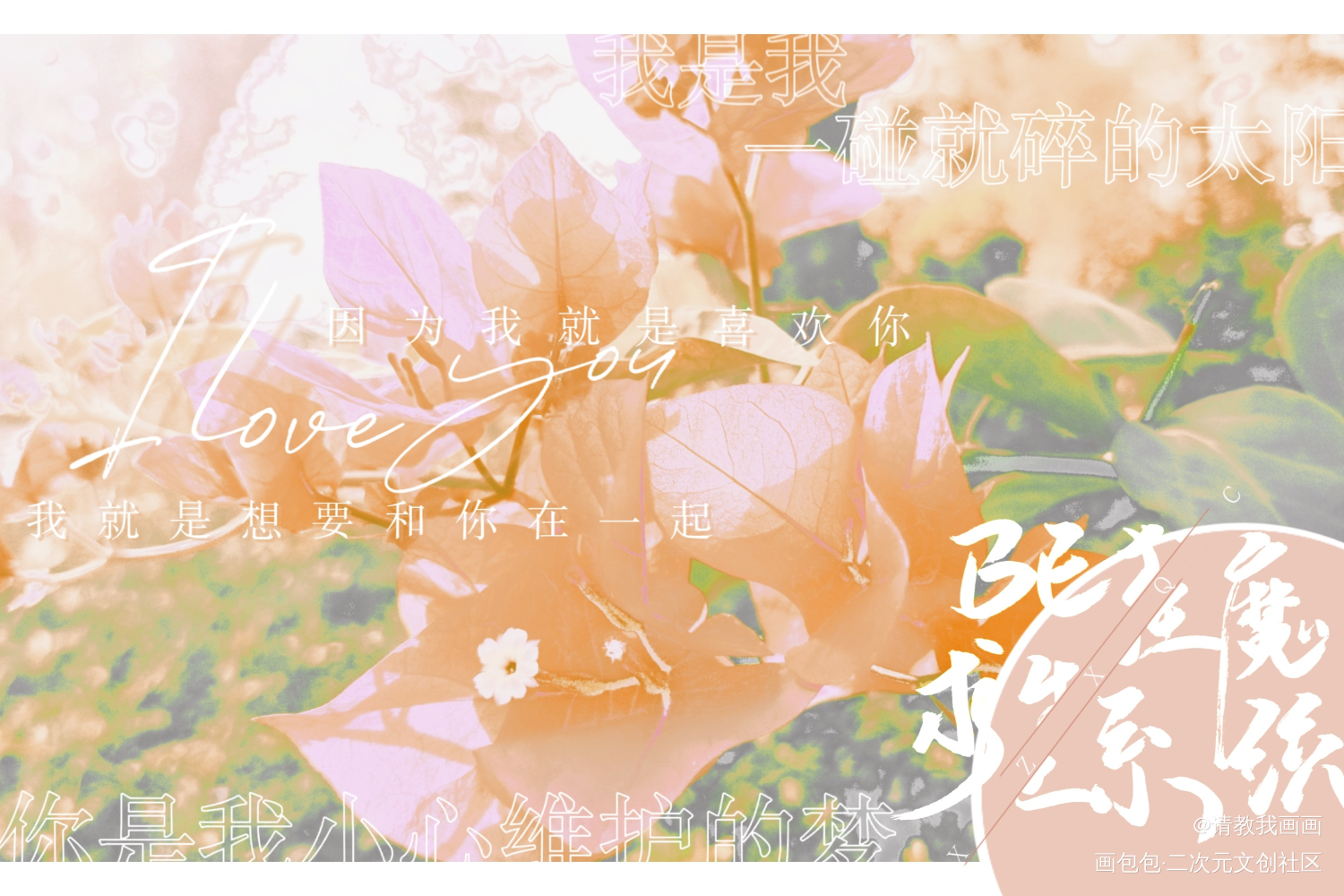 be_be狂魔求生系统许其琛夏知许绘画作品