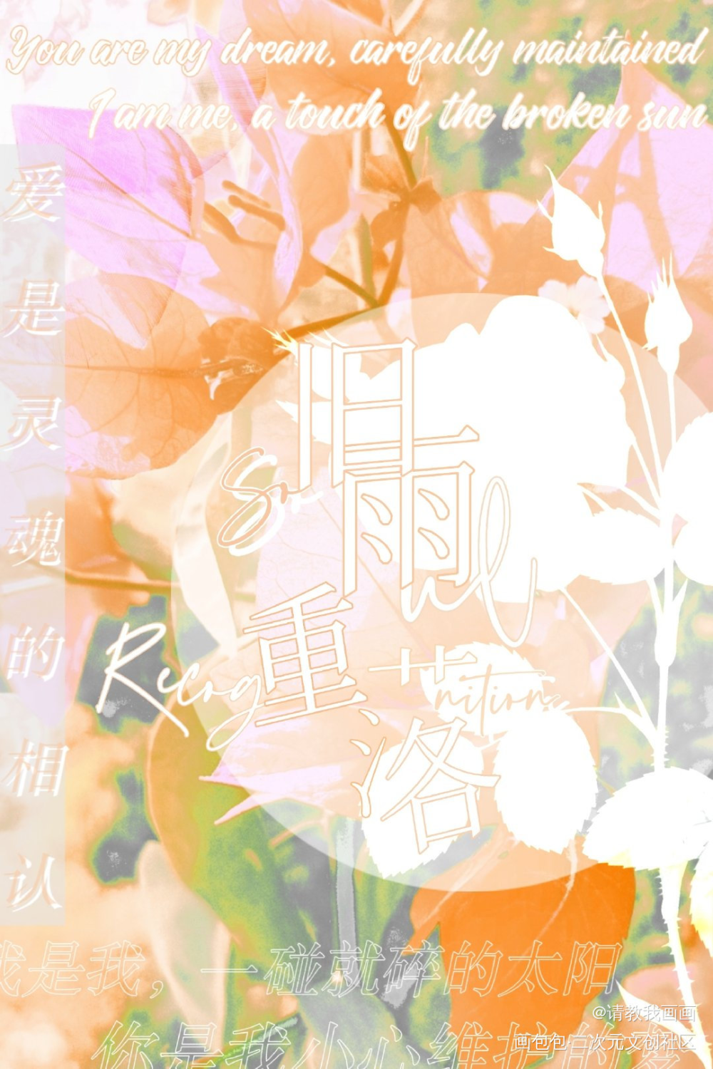be_be狂魔求生系统许其琛夏知许绘画作品