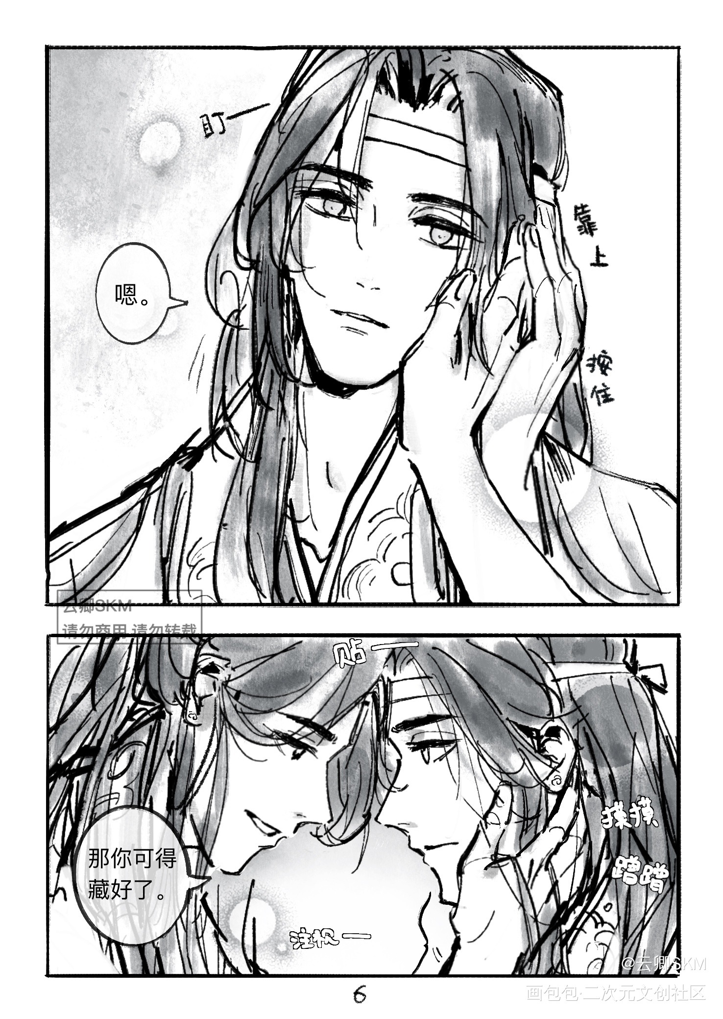 蓝二公子生贺短漫PART 2_魔道祖师蓝忘机0123生日快乐绘画作品