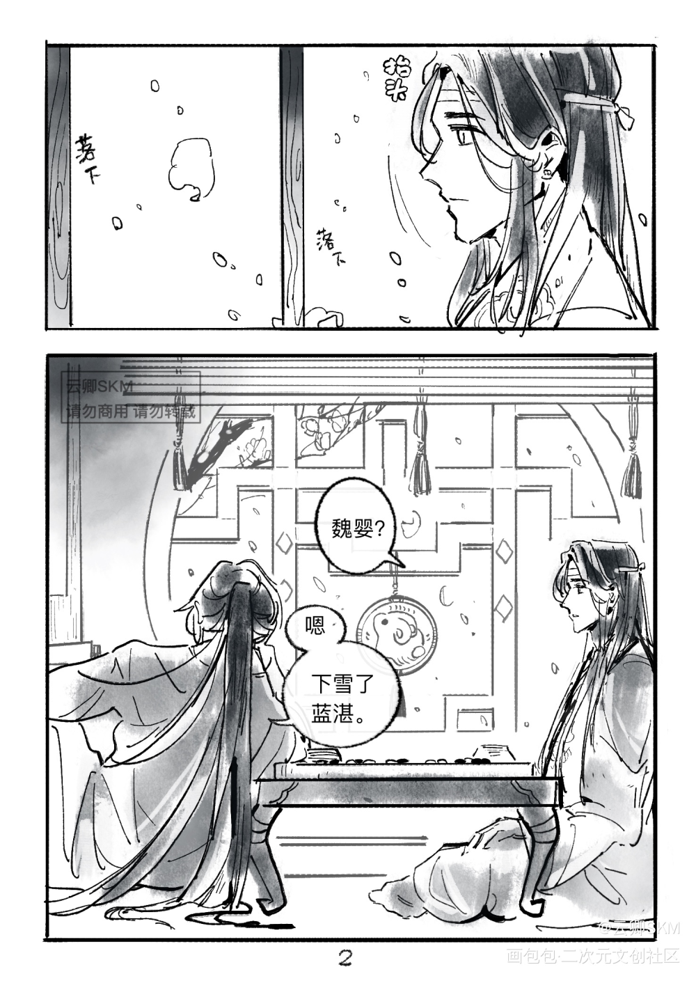 蓝二公子生贺短漫PART 1_魔道祖师蓝忘机0123生日快乐绘画作品