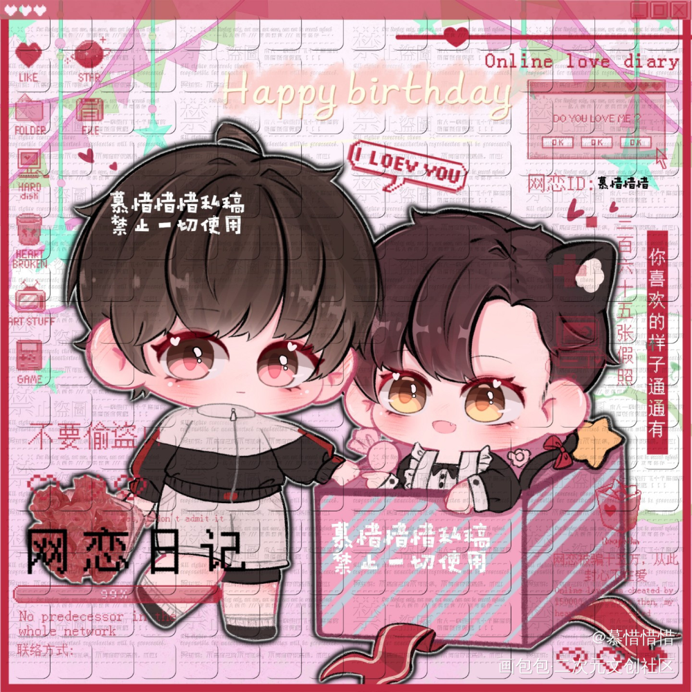 李玉生日快乐🎂！_你却爱着一个傻逼188男团李简绘画作品