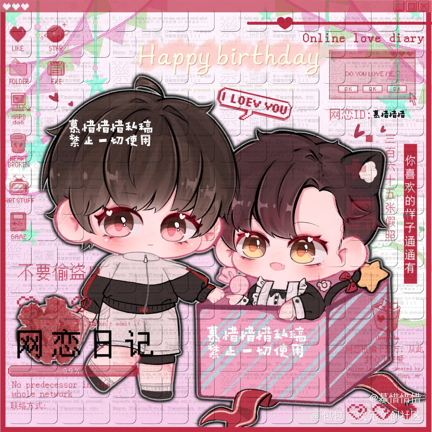 李玉生日快乐🎂！_你却爱着一个傻逼188男团李简绘画作品