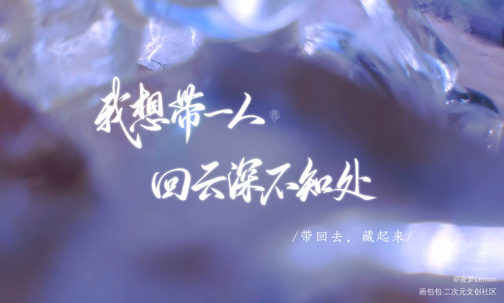 蓝忘机生贺活动图解禁～_魔道祖师忘羡蓝忘机蓝忘机0123生日快乐手写作品墨香铜臭手写绘画作品