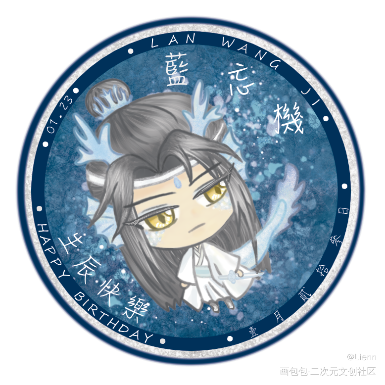 含光君生日快乐_魔道祖师忘羡Q版绘画作品