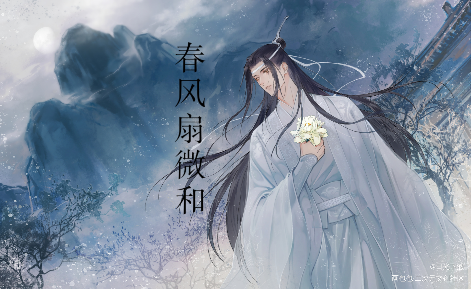 锦瑟无端五十弦，一弦一柱思华年_魔道祖师忘羡蓝忘机魏无羡绘画作品