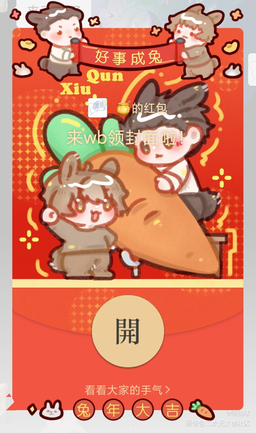 vx红包封面_娘娘腔188男团群秀绘画作品