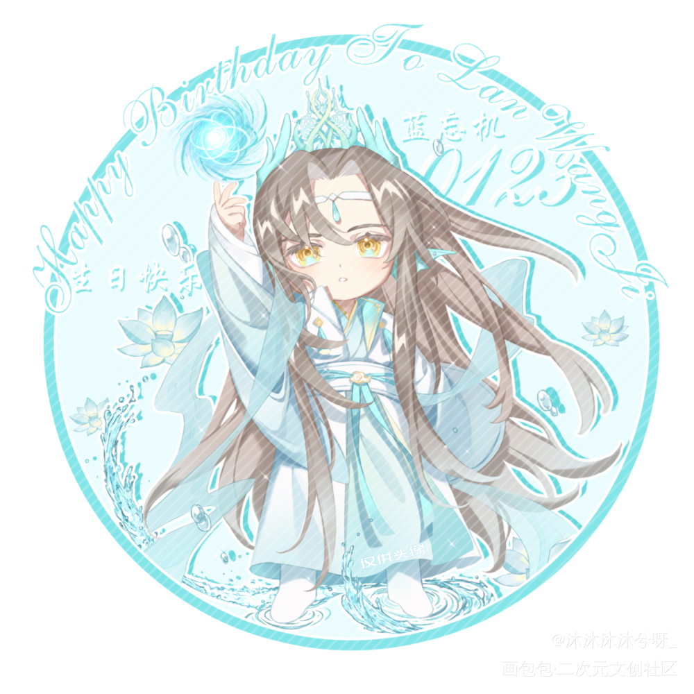 蓝忘机生贺头像⑨_魔道祖师忘羡蓝忘机魏无羡Q版绘画作品