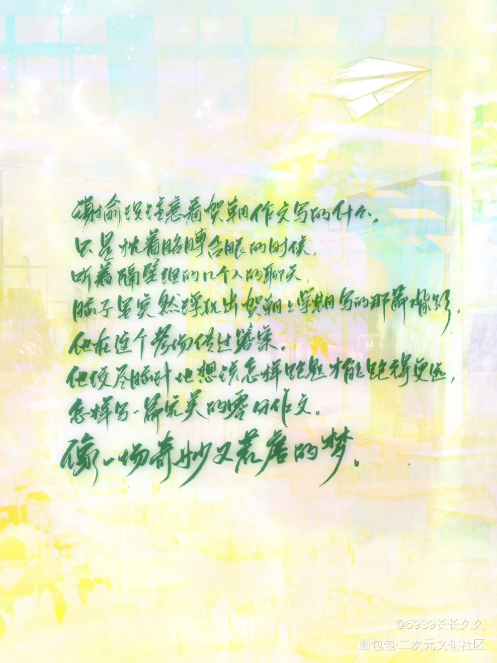 伪装学渣_伪装学渣朝俞字体设计我要上首页见字如晤手写绘画作品