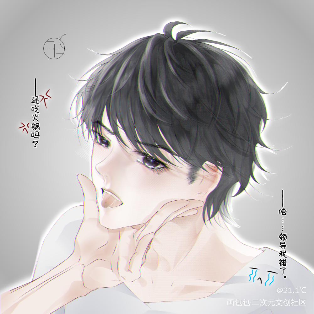 是22.7.17画的小鱼_吞海葱花鱼吴雩指绘淮上摸鱼绘画作品
