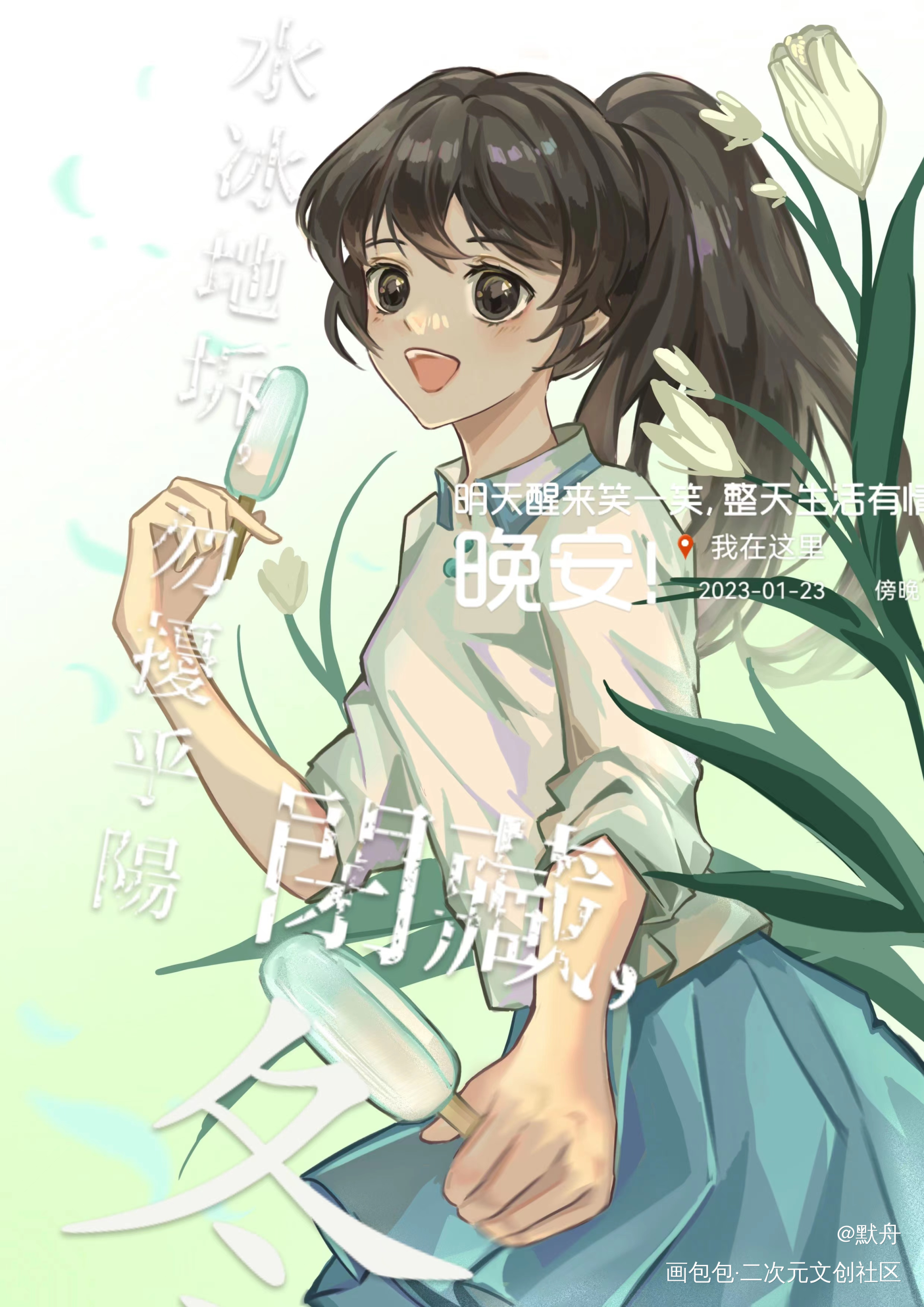 点姐_我在惊悚游戏里封神方点绘画作品