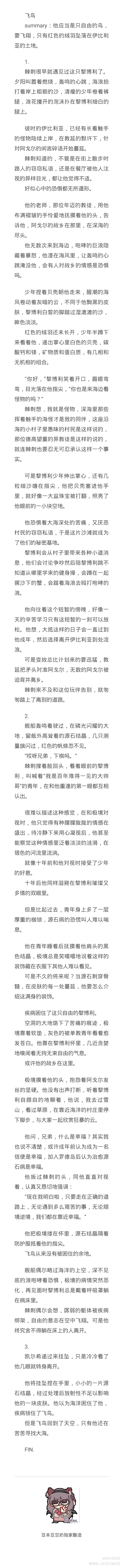 海胆鸟_明日方舟棘境棘刺极境同人绘画作品